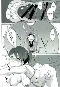 Page 9 of Kaga Mizugi - preview thumbnail