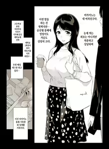 Page 3 of Mikakinosan no Daigaku Seikatsu - preview thumbnail