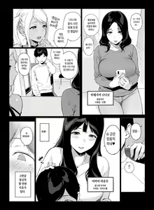 Page 56 of Gaming Harem / 게이밍 하렘 1~2 (decensored) - preview thumbnail