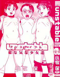 Page 3 of Unstable ~Abunaki Na Shoujo Tachi~ - preview thumbnail