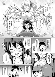Page 176 of MuchiMuchi ♥ Cream Pie | 麻糬奶油棉花乳 - preview thumbnail