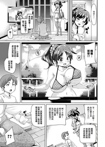 Page 56 of MuchiMuchi ♥ Cream Pie | 麻糬奶油棉花乳 - preview thumbnail