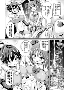 Page 168 of Fuwatoro Jusei Chuudoku! | 軟玉溫香♥受精中毒症候群！ - preview thumbnail