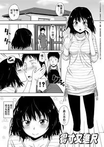 Page 56 of Kakure Koto | 隱藏的秘密 - preview thumbnail