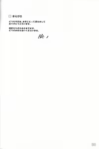 Page 3 of General Mihli to Otomodachi ni Narou! - preview thumbnail