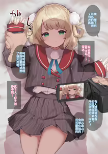 Page 3 of Shigure Ui Biyaku Nonde o Nedarikkusu - preview thumbnail