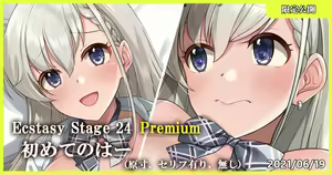 Ecstasy Stage 24 Premium Hajimete no Haa — hentai manga cover on Fhentai
