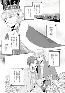 Page 3 of Shounen Ou to Toshiue Ouhi 2 - preview thumbnail