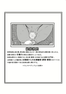 Page 3 of Koi to wa Jibun Hon'ina Mono - preview thumbnail