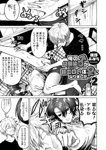 Page 168 of COMIC Magnum Vol. 149 - preview thumbnail