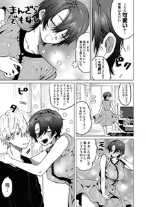 Page 176 of COMIC Magnum Vol. 149 - preview thumbnail