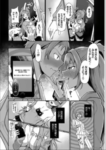 Page 176 of Saimin App ~Iinari Onna ga Chinpo de Ikimakuri~ Kanzenban - preview thumbnail