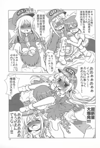 Page 13 of Shotaiken mo Uchuu Haitatsu Musume ni Omakase are - preview thumbnail