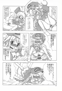 Page 16 of Shotaiken mo Uchuu Haitatsu Musume ni Omakase are - preview thumbnail