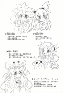 Page 21 of Shotaiken mo Uchuu Haitatsu Musume ni Omakase are - preview thumbnail