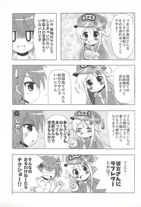 Page 7 of Shotaiken mo Uchuu Haitatsu Musume ni Omakase are - preview thumbnail