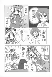 Page 9 of Shotaiken mo Uchuu Haitatsu Musume ni Omakase are - preview thumbnail