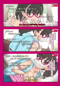 Page 3 of Nama Haishin no Matroos - preview thumbnail