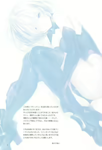 Page 3 of MasyuTen - preview thumbnail