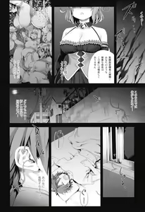 Page 3 of Victim Girls 8 - Venus Trap - preview thumbnail