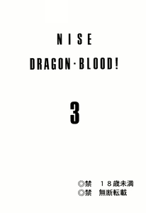 Page 3 of NISE Dragon Blood! 3 - preview thumbnail