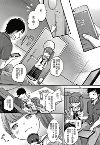 Page 53 of Namamusume - preview thumbnail