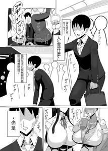 Page 3 of 18-ji da yo! Zenin Shuugou! - preview thumbnail