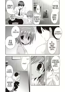 Page 176 of Kayowaki Chiisana Monogatari | 가냘프고 자그마한 사냥감 - preview thumbnail