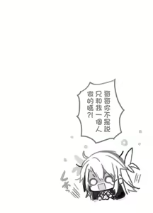 Page 5 of Happy♡Triangle - preview thumbnail