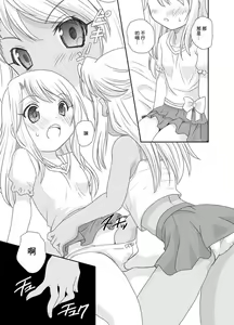 Page 8 of Happy♡Triangle - preview thumbnail