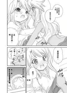 Page 9 of Happy♡Triangle - preview thumbnail