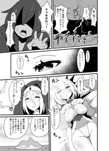 Page 3 of Youkoso FUTANARI Kyoudan no Shima - preview thumbnail