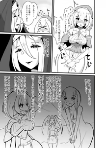 Page 5 of Youkoso FUTANARI Kyoudan no Shima - preview thumbnail