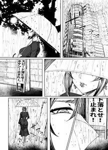 Page 3 of Special EXtra FRIEND SeFrie Tsuma Yukari Vol.02 - preview thumbnail