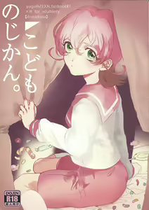 Kodomonojikan — hentai manga cover on Fhentai