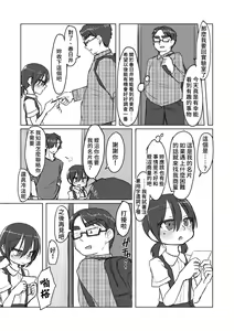 Page 56 of Satori Youjo to Lolicon to | 讀心幼女與蘿莉控 - preview thumbnail