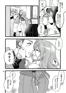 Page 3 of Kimi wa Tada no Tsuukaten - preview thumbnail