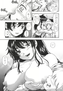 Page 103 of Soushisouai Note - preview thumbnail