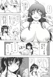 Page 105 of Soushisouai Note - preview thumbnail