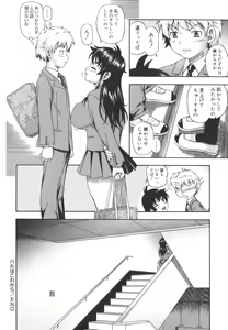 Page 112 of Soushisouai Note - preview thumbnail
