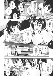 Page 114 of Soushisouai Note - preview thumbnail