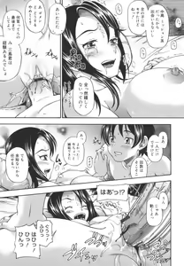 Page 127 of Soushisouai Note - preview thumbnail