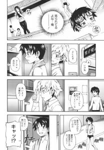 Page 14 of Soushisouai Note - preview thumbnail