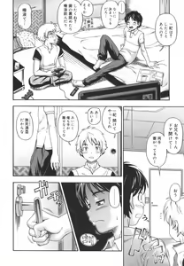 Page 144 of Soushisouai Note - preview thumbnail