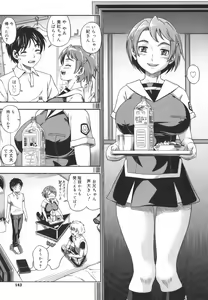 Page 145 of Soushisouai Note - preview thumbnail