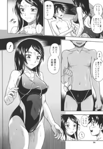 Page 16 of Soushisouai Note - preview thumbnail