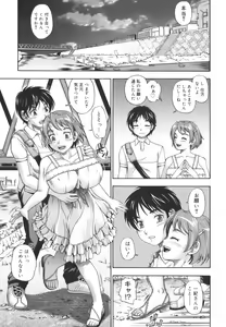 Page 163 of Soushisouai Note - preview thumbnail