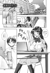 Page 165 of Soushisouai Note - preview thumbnail