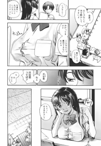 Page 166 of Soushisouai Note - preview thumbnail