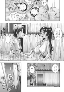 Page 173 of Soushisouai Note - preview thumbnail